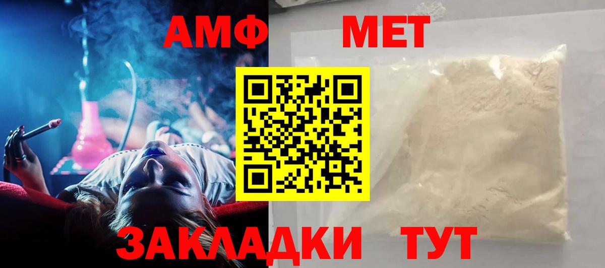 АМФ Premium Калач-на-Дону
