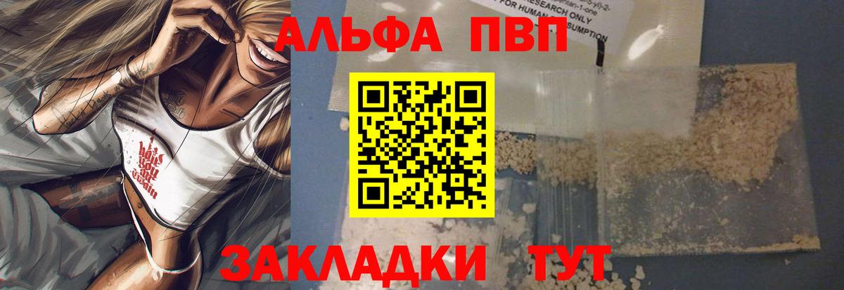 Калач-на-Дону  A PVP СК  Alpha-PVP VHQ  Вход с VPN  Alpha-PVP крисы CK 