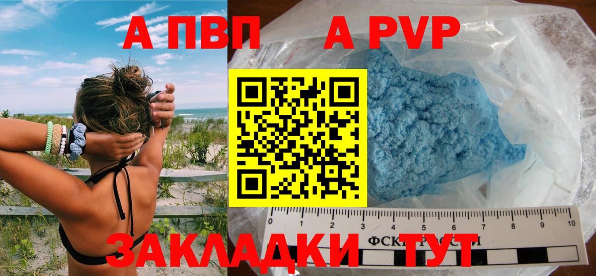 A PVP СК КРИС Калач-на-Дону