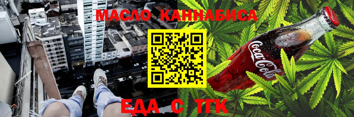 Калач-на-Дону  Canna-Cookies конопля  Вход с VPN 