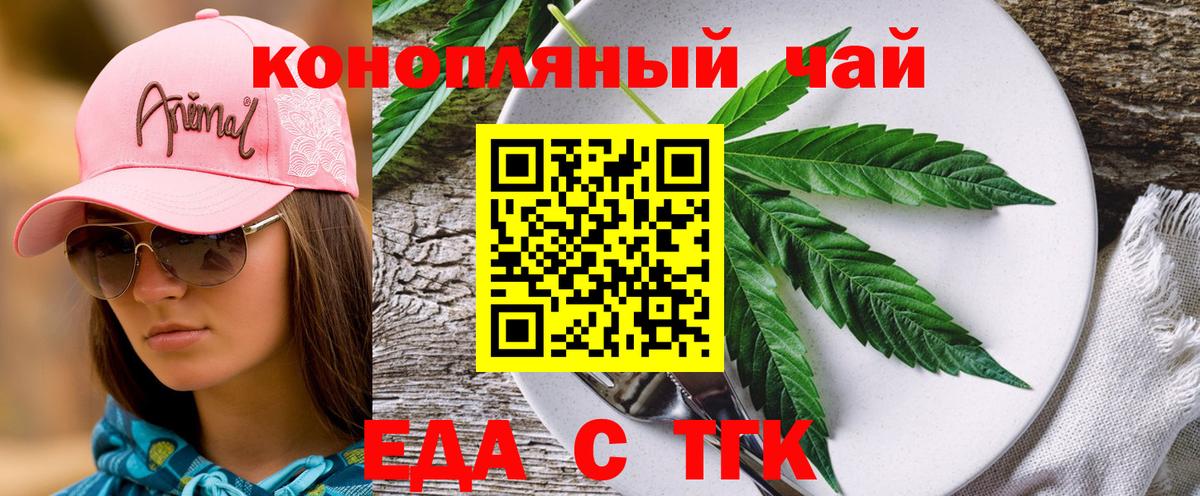 Cannafood конопля Калач-на-Дону