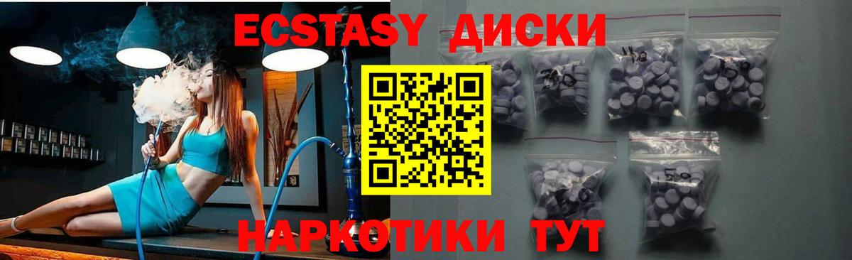 ЭКСТАЗИ круглые Калач-на-Дону