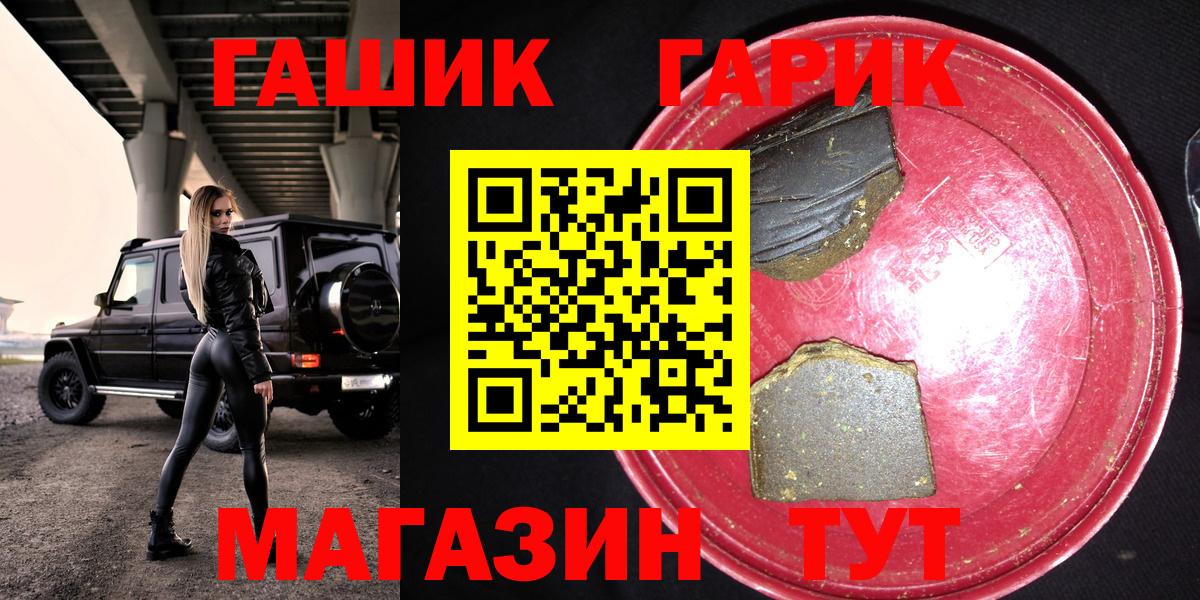 Гашиш Premium  Вход с VPN  Калач-на-Дону 