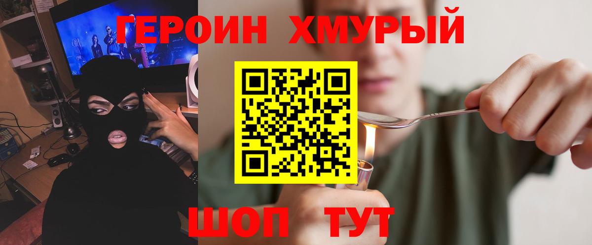 Героин гречка  Вход с VPN  ГЕРОИН  Калач-на-Дону 