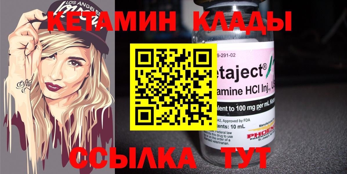 Калач-на-Дону  Кетамин VHQ  Вход с VPN  КЕТАМИН VHQ 