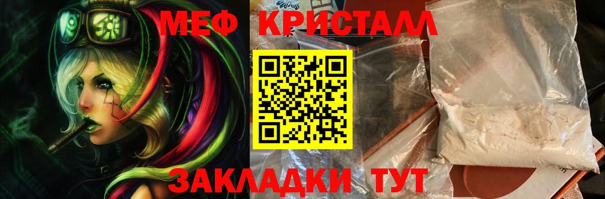 Меф кристаллы Калач-на-Дону