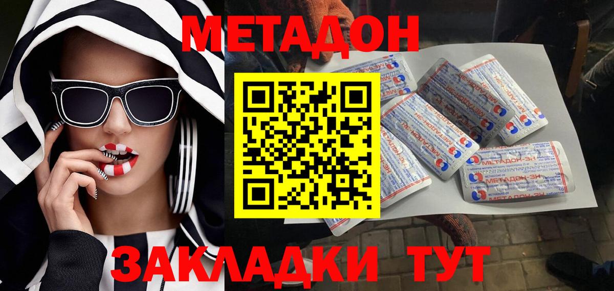 Калач-на-Дону  ссылка на мегу как зайти  Вход с VPN  Метадон белоснежный 