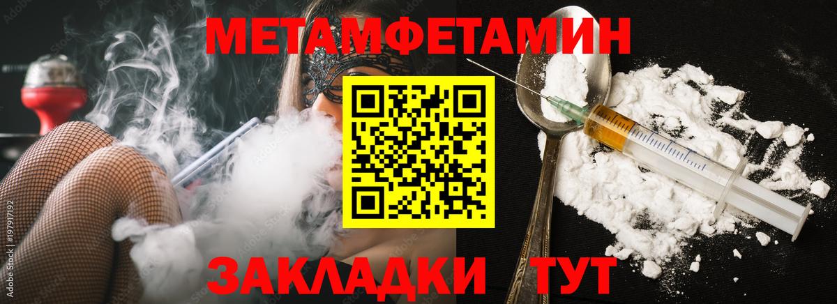 Калач-на-Дону  Первитин винт  Вход с VPN 