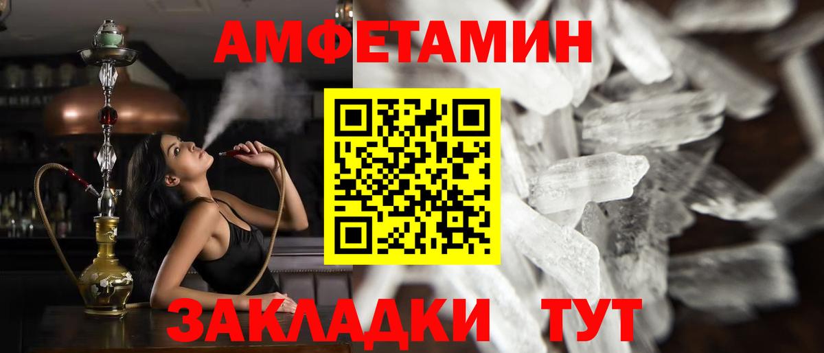 МЕТАМФЕТАМИН витя Калач-на-Дону
