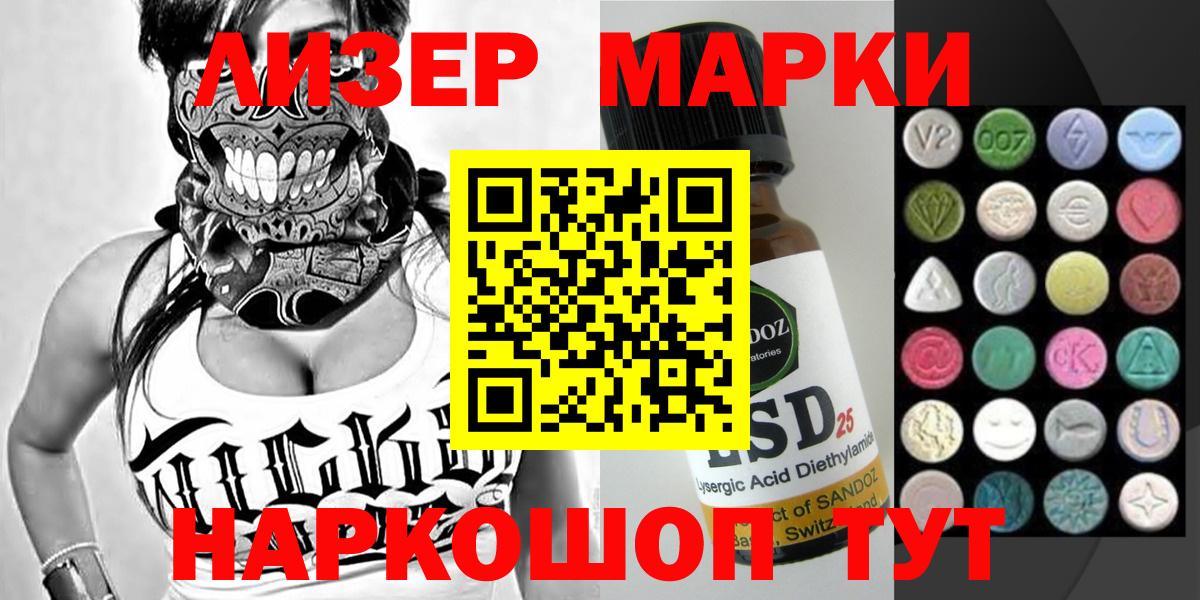 Марки 25I-NBOMe  Марки 25I-NBOMe 1,8мг  Калач-на-Дону  Вход с VPN  Марки 25I-NBOMe 1,8мг 