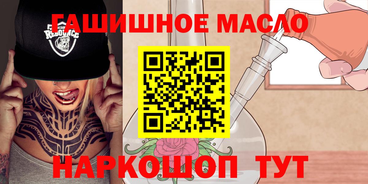 Дистиллят ТГК THC oil  Вход с VPN  Калач-на-Дону  Дистиллят ТГК вейп 